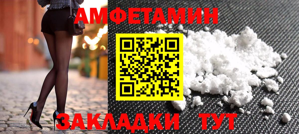 АМФЕТАМИН  Вход с VPN  Волжский  АМФЕТАМИН  АМФ 98% 