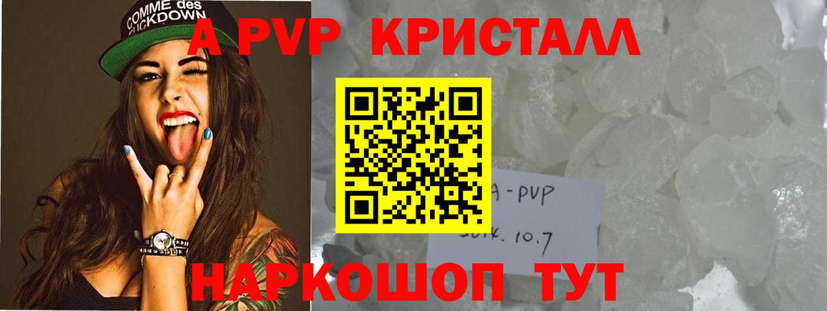 APVP Соль Волжский