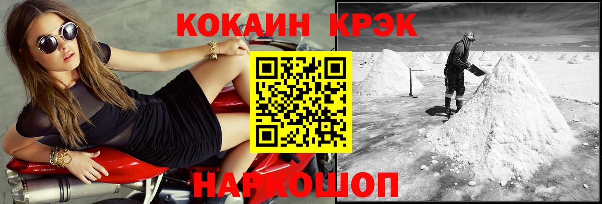 Cocaine Эквадор Волжский