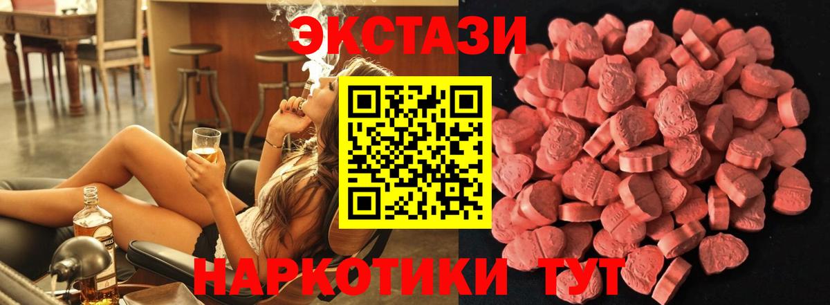 ЭКСТАЗИ круглые Волжский