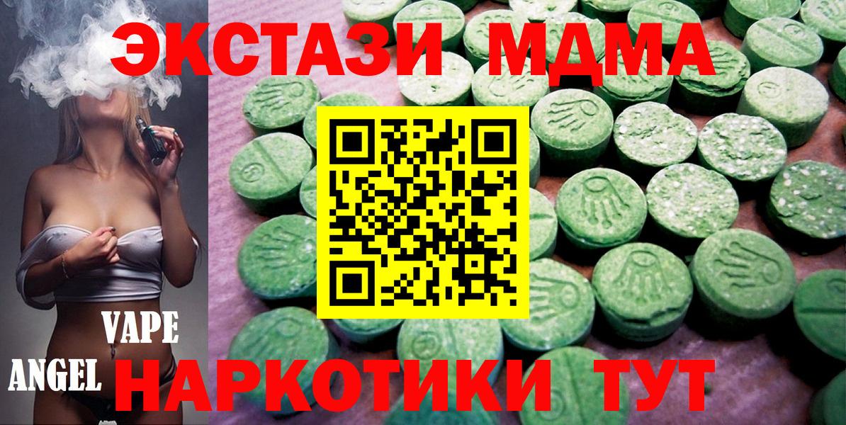 Экстази Cube  ЭКСТАЗИ  Волжский  Ecstasy Cube  Вход с VPN 