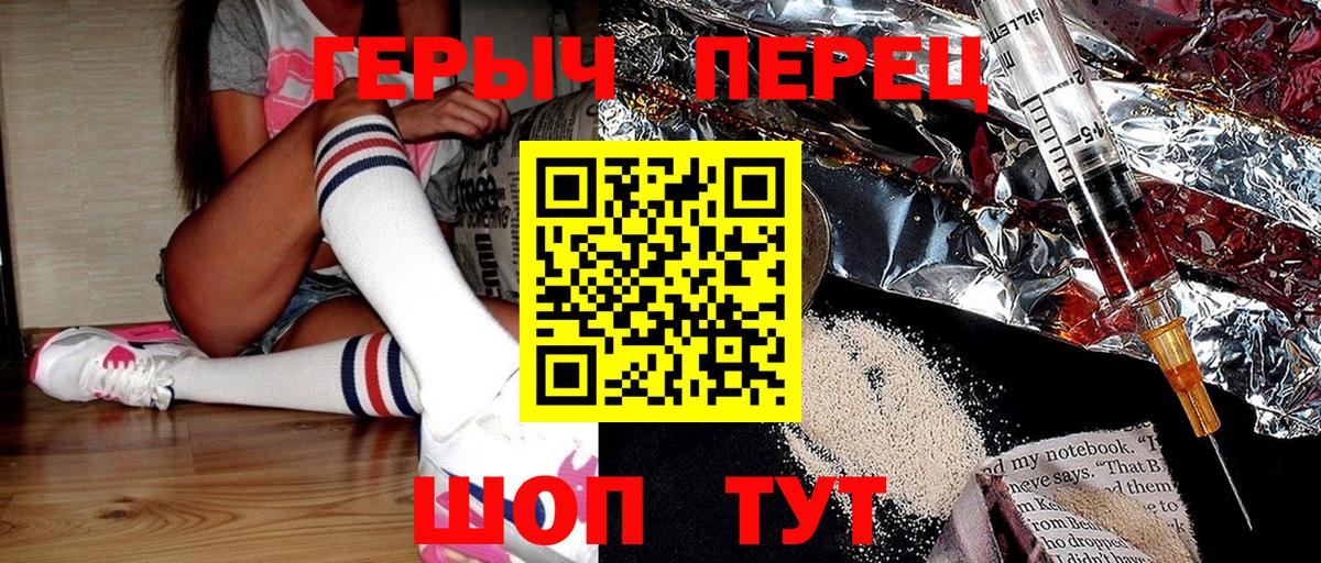 Волжский  ГЕРОИН гречка  Вход с VPN 