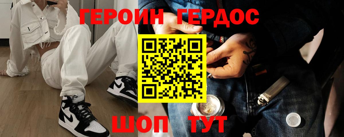 Героин афганец Волжский