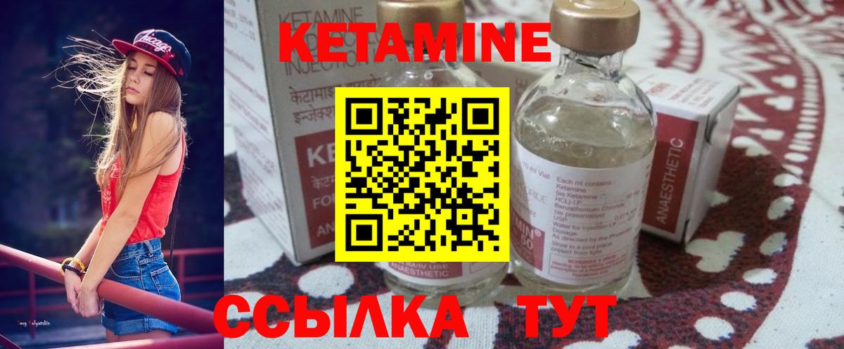 Кетамин ketamine  гидра зеркало  Вход с VPN  Волжский  Кетамин VHQ 