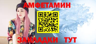 амфетамин Апшеронск