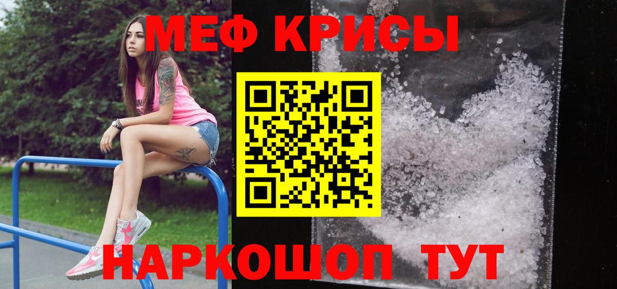Мефедрон мука Волжский