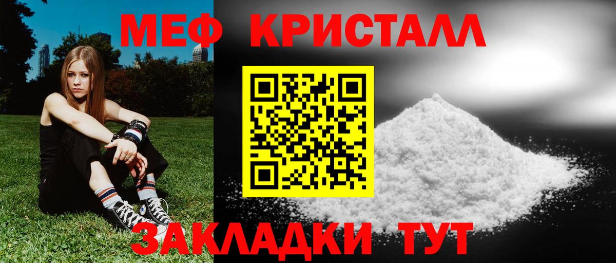 Меф 4 MMC  МЕФ  Волжский  МЯУ-МЯУ мука  Вход с VPN 