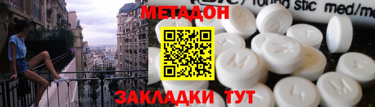 Волжский  МЕТАДОН мёд  площадка как зайти  Вход с VPN  МЕТАДОН VHQ 
