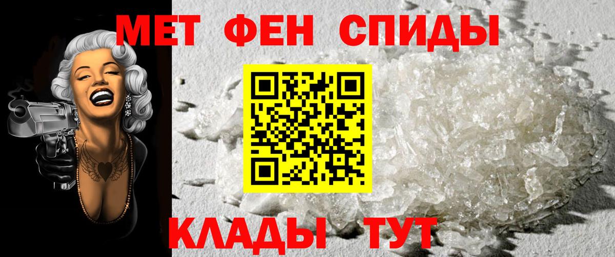 Метамфетамин пудра Волжский