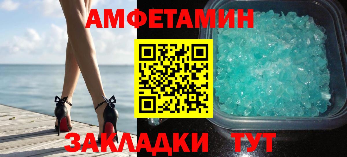 Волжский  МЕТАМФЕТАМИН мет  Вход с VPN  МЕТАМФЕТАМИН мет 